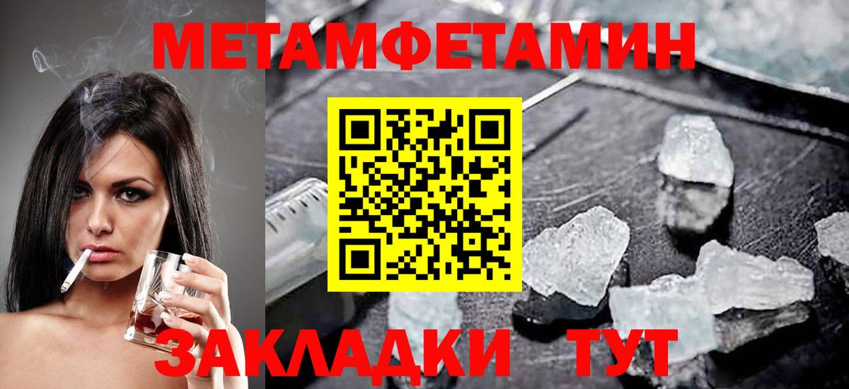 АМФЕТАМИН VHQ Черняховск