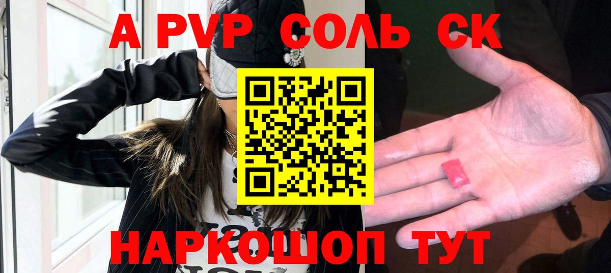 APVP мука  Альфа ПВП VHQ  Alpha-PVP крисы CK  Черняховск 