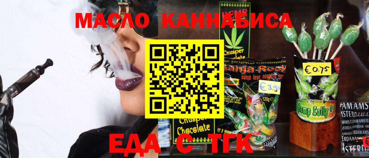 Черняховск  Canna-Cookies марихуана  Вход с VPN 