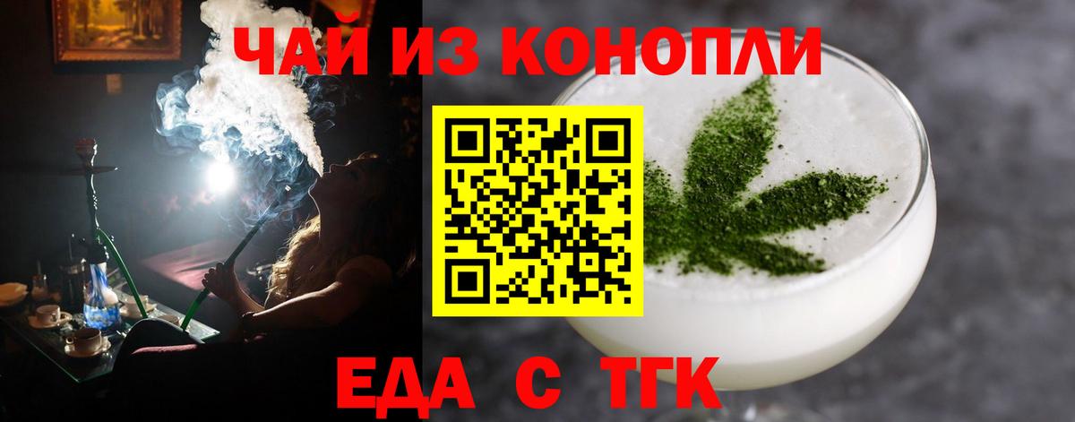 Canna-Cookies конопля Черняховск