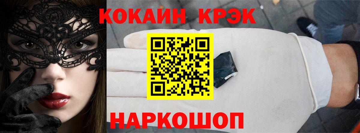COCAIN FishScale Черняховск