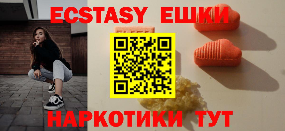 Экстази  Экстази MDMA  Черняховск  Вход с VPN  Ecstasy TESLA 
