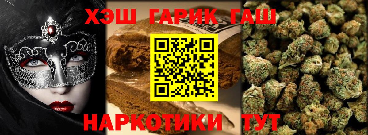 Гашиш Ice-O-Lator  Черняховск 