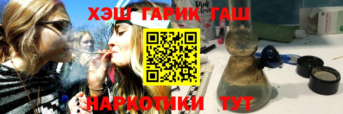 Черняховск  Гашиш убойный  Вход с VPN  ГАШ  ГАШИШ Изолятор 