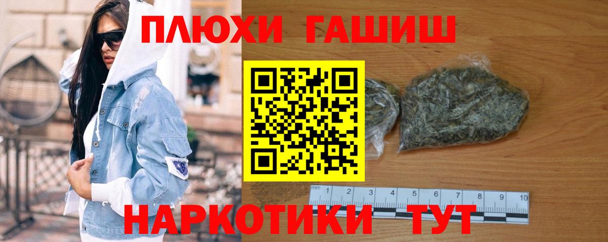 ГАШ Cannabis Черняховск