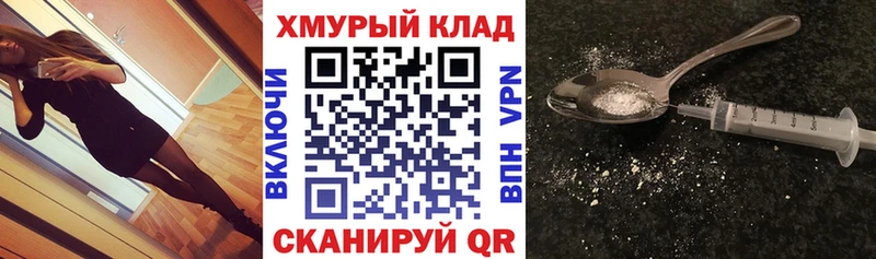 Героин хмурый  Черняховск 