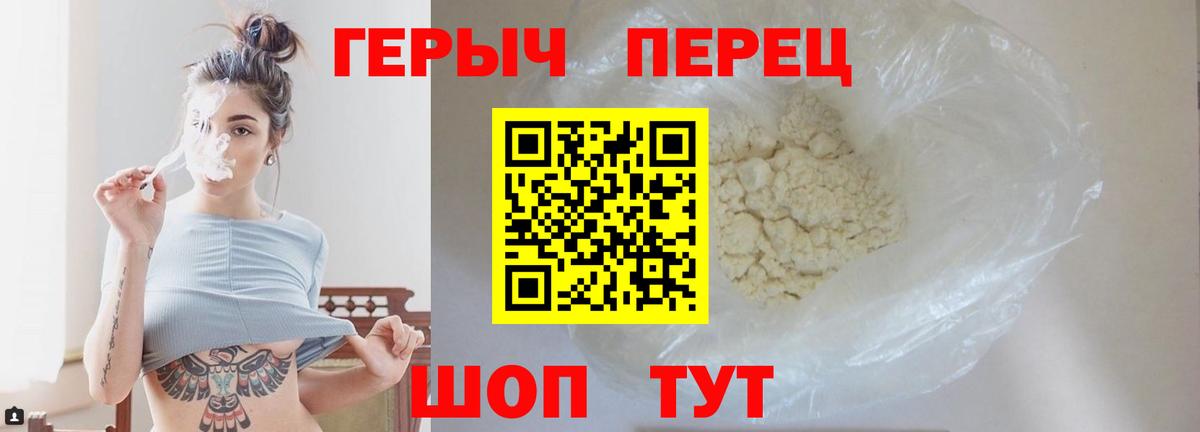 ГЕРОИН гречка  Вход с VPN  Черняховск 