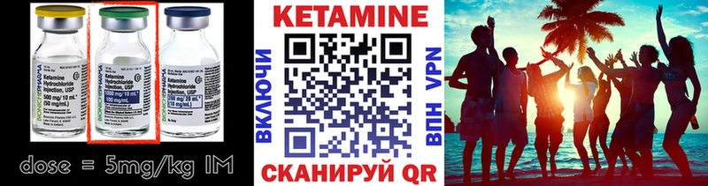 Кетамин ketamine  Черняховск 