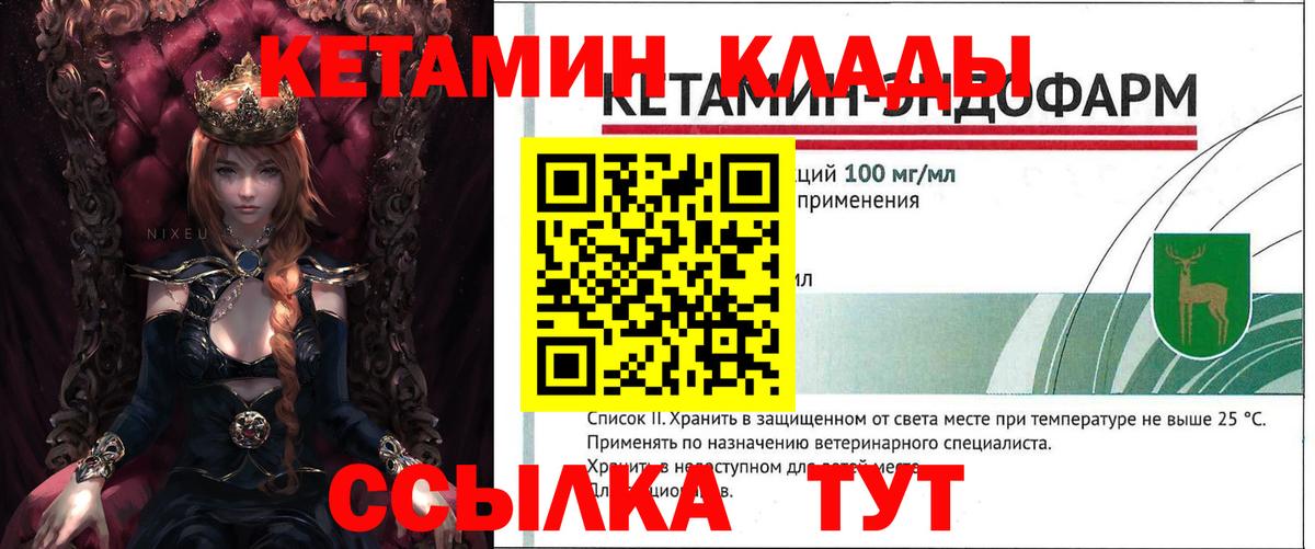 Кетамин ketamine  КЕТАМИН ketamine  Черняховск  Вход с VPN 
