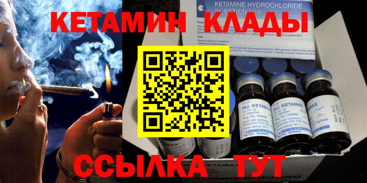 Кетамин ketamine  Черняховск  Кетамин VHQ 