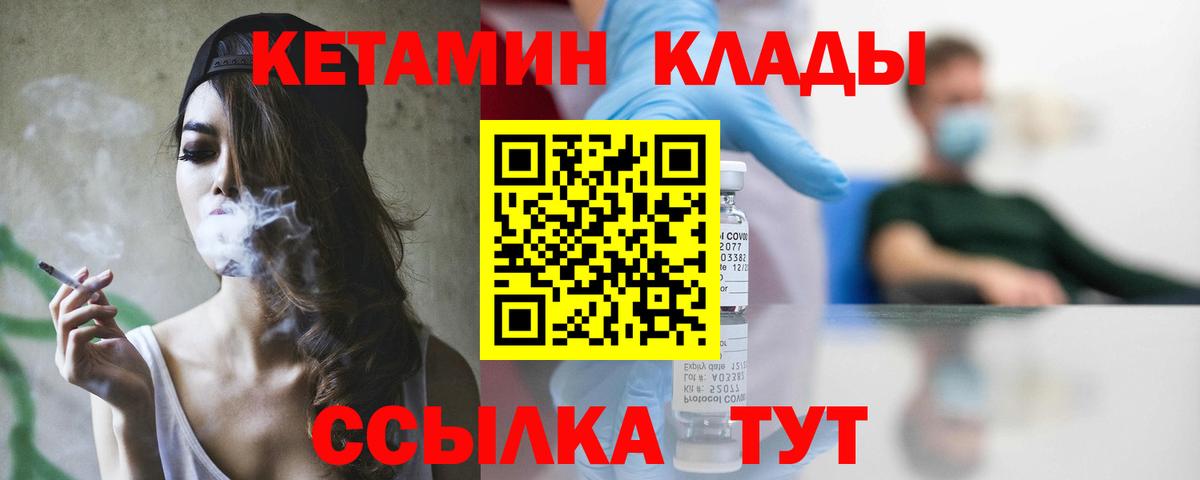 Кетамин ketamine Черняховск
