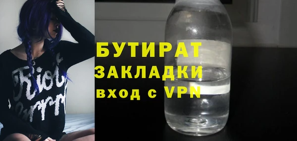 бутират Майский