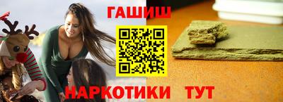 гашишное масло Будённовск