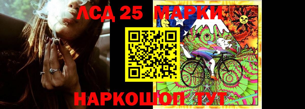 LSD-25 экстази кислота Черняховск