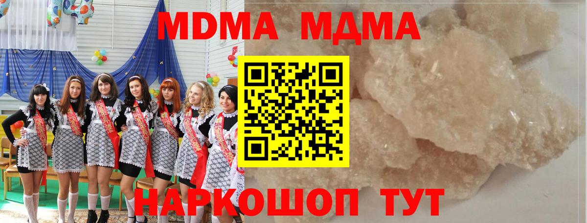 Черняховск  МДМА VHQ  МДМА кристаллы  Вход с VPN 