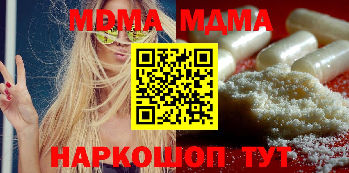 MDMA VHQ Черняховск