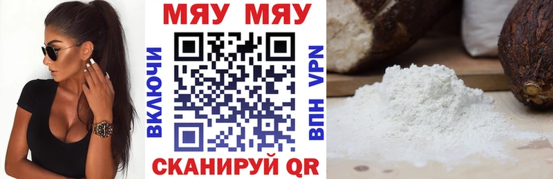 ОМГ ОМГ ONION  Черняховск  МЕФ mephedrone 