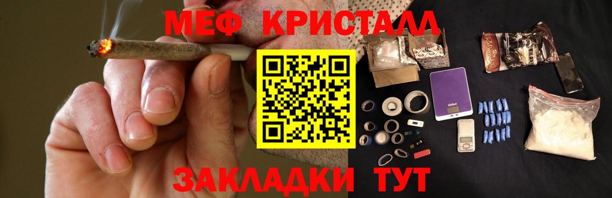 NBOMe  Канабис  Кокаин  Гашиш  КОКАИН  Меф МЯУ МЯУ   ГАШ  Черняховск  Каннабис 