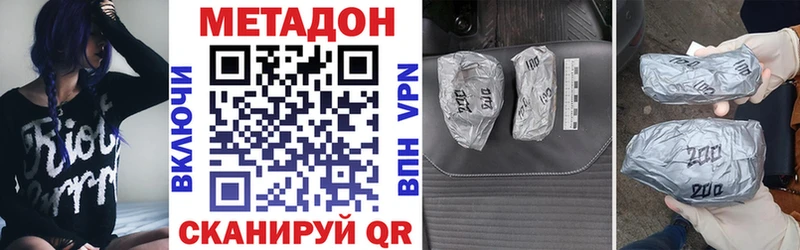 Метадон methadone  наркотики  Черняховск 