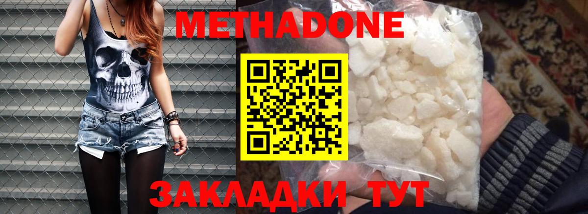 МЕТАДОН мёд Черняховск