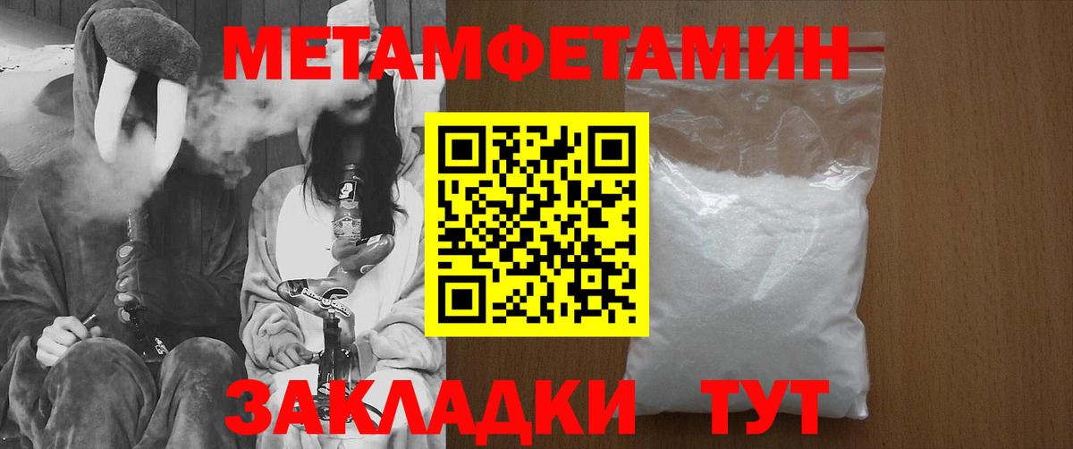 Черняховск  Метамфетамин пудра  Вход с VPN 