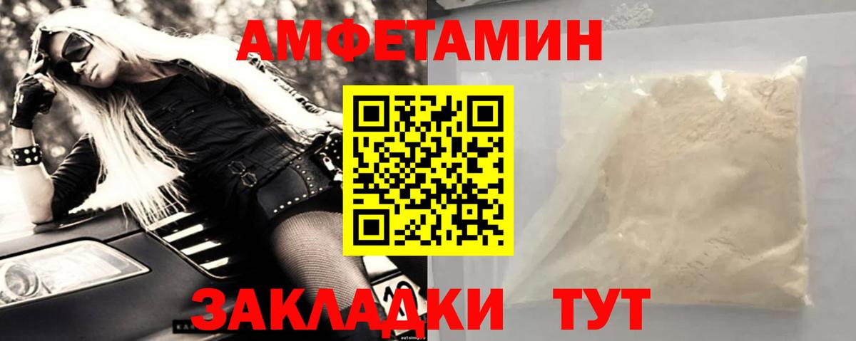 МЕТАМФЕТАМИН мет Черняховск