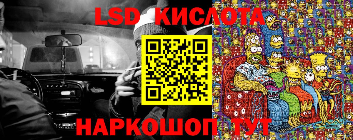 Наркотические марки 1,5мг Черняховск