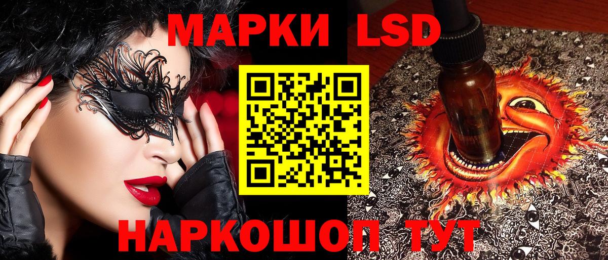 Наркотические марки  Марки 25I-NBOMe 1500мкг  Вход с VPN  Черняховск 