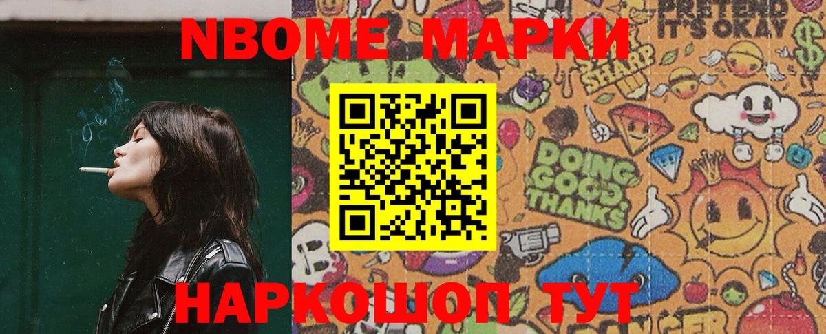 Наркотические марки 1,8мг  Наркотические марки 1,8мг  Черняховск 
