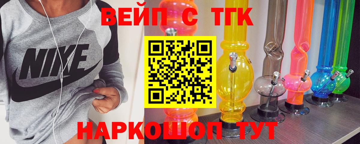 ТГК концентрат  Вход с VPN  Черняховск  Дистиллят ТГК жижа 
